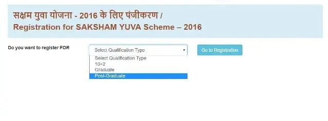 Haryana Saksham Yojana