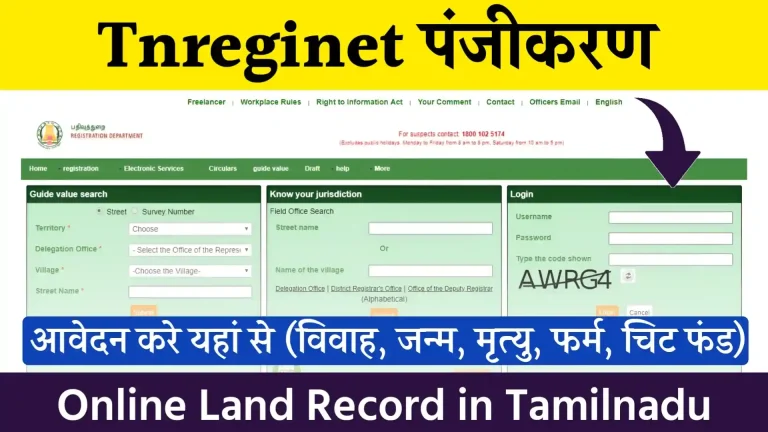 Tnreginet Registration